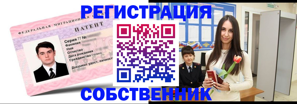 прописка гарантия в Няндоме