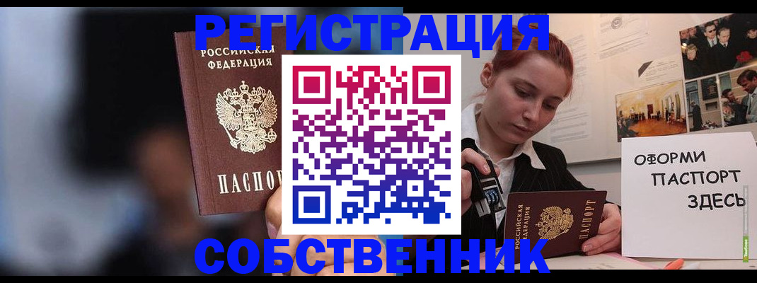 прописка в Няндоме