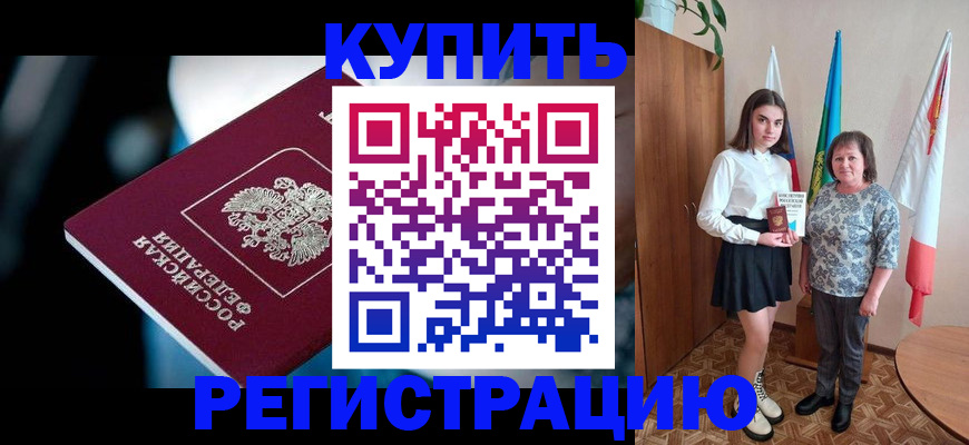 временная регистрация для всех в Няндоме