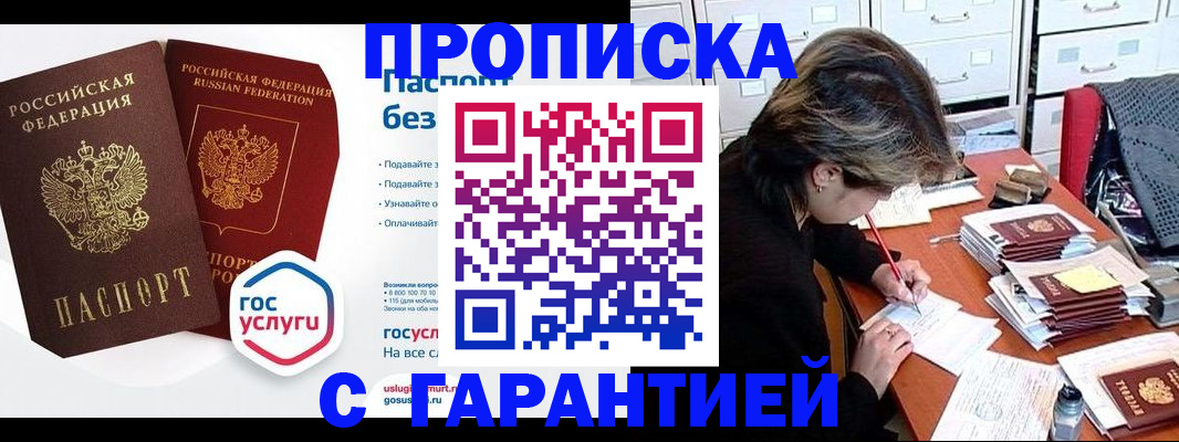 прописка для школы в Няндоме