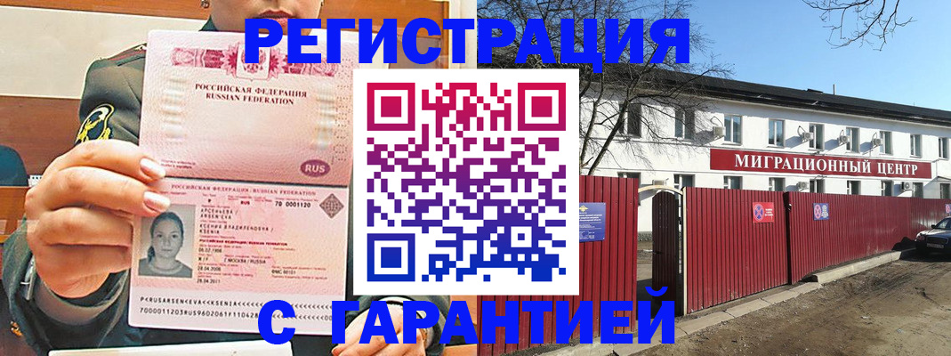 временная регистрация недорого в Няндоме